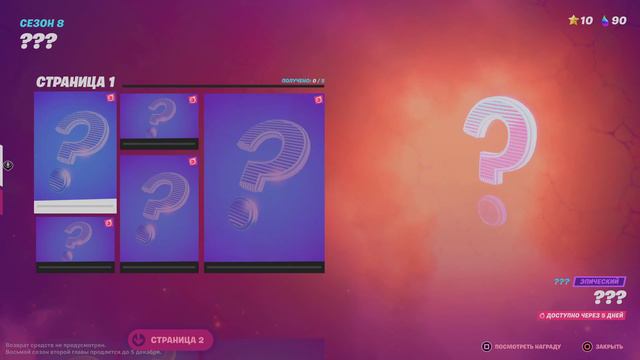 Fortnitе какой будет новый персонаж через 5 дней?-теория смотреть онлайн