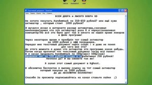 Активатор Randomhack 6in1