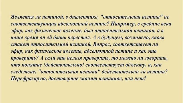 Вопросы к Гегелю и диалектикам.