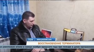 I'll be back: кунгурский терминатор Джон Генри восстановлен на 75%