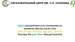 Relative clauses Определительные придаточные предложения