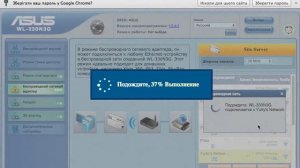 Подключение Asus WL-330N3G к сети Wi-Fi