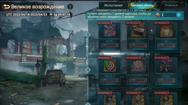 DOOMSDAY Last survivors Великое возрождение