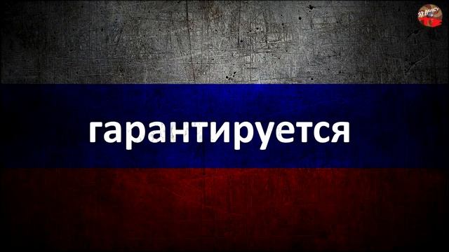 ?Конституция РФ.статья 28.?