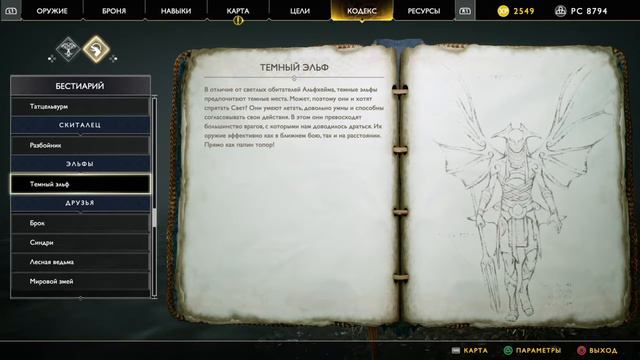 God of War Прохождение ◄Путешествие в другие миры►#8 смотреть онлайн