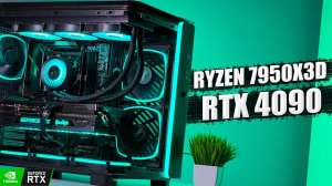 RYZEN 7950X3D В САМОЙ МОЩНОЙ СБОРКЕ 2024 ГОДА