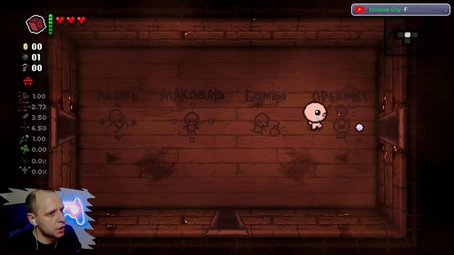 РАНДОМНЫЕ ЗАБЕГИ ➤ THE BINDING OF ISAAC REBIRTH REPENTANCE  ПРОХОЖДЕНИЕ #25
