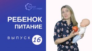 Ребенок не хочет есть новые продукты