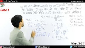 Time Speed and Distance Trick | Time Speed Distance Concept/Problems/Solutions/Tricks/Questions