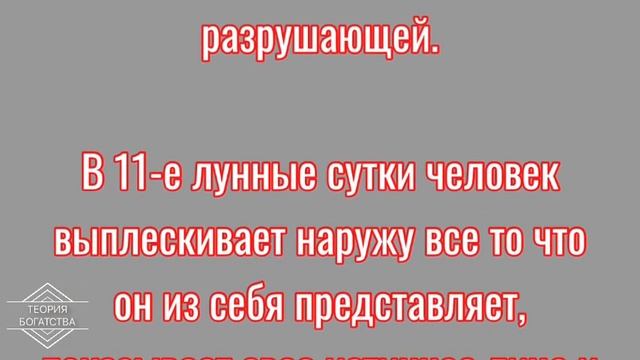 ЛУННЫЙ КАЛЕНДАРЬ на 4 января 2020 года РАСТУЩАЯ ЛУНА