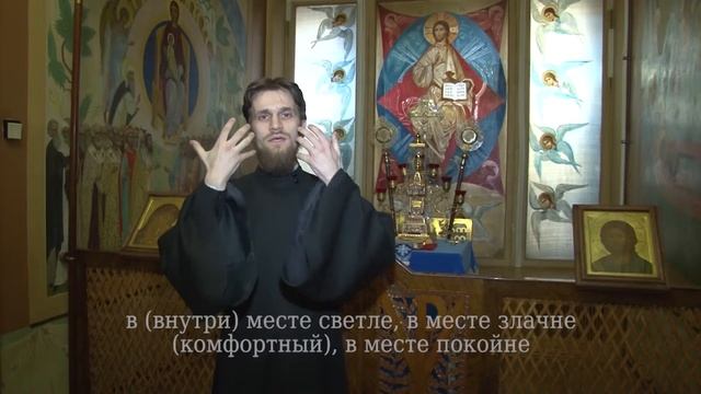 192 В месте светле, в месте злачне, в месте покойне смотреть онлайн