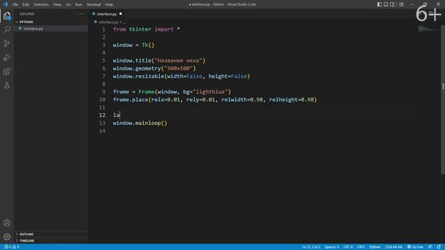 Библиотека Tkinter в Python _ Создание интерфейса на Python _ Изучение Python для детей. Урок 7