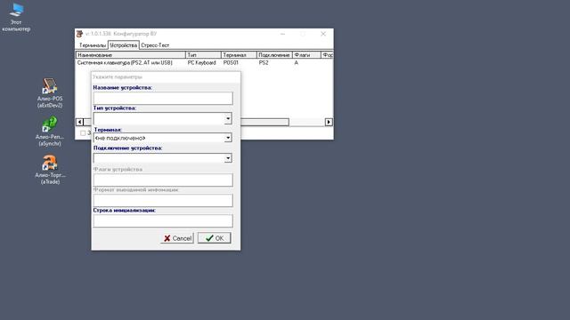 Первый запуск программы Алио-POS (начальные настройки). смотреть онлайн