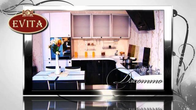 Кухня "Джотто" от "Эвиты" смотреть онлайн