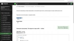 Ознакомление с курсом "Программирование на языке С++"