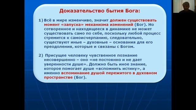 Средневековая философия