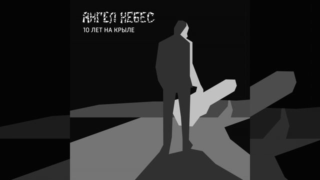 Дайте мне один патрон смотреть онлайн