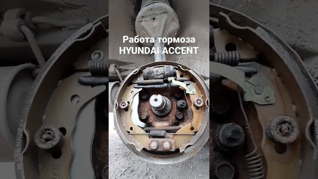 Работа тормоза Hyundai Accent смотреть онлайн