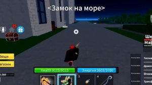 КАК ПОЛУЧИТЬ ПЛАЩИ ОХОТНИКА В BLOX FRUTS????????