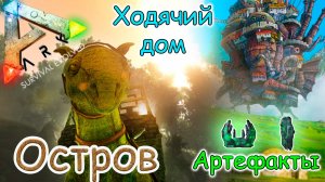 ARK Survival Evolved - Поход в пещеры, первые артефакты (Стая, Охотник) - #28 серия