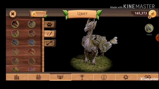 || Dragon Sim || Купила самый дорогой скин в игре || ? смотреть онлайн