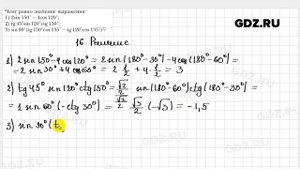 № 16 - Геометрия 9 класс Мерзляк
