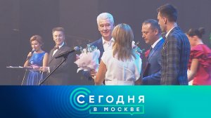 «Сегодня в Москве»: 4 сентября 2024 года