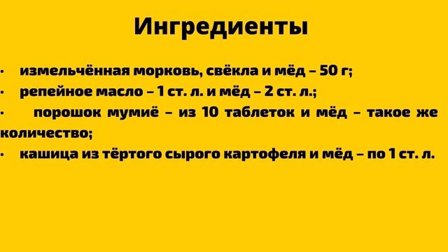 Народные рецепты примочек от геморроя на основе мёда смотреть онлайн