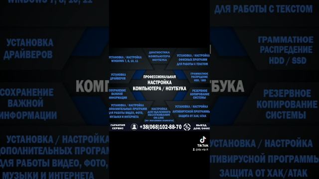ПРОФЕССИОНАЛЬНАЯ НАСТРОЙКА КОМПЬЮТЕРА / НОУТБУКА. ВЫЕЗД НА ДОМ/ОФИС. ГАРАНТИЯ! смотреть онлайн