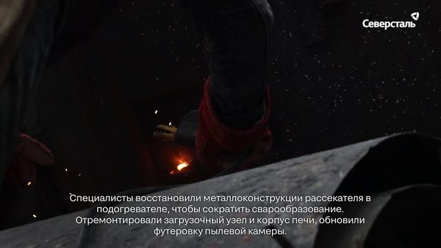 Вращающиеся печи в известково-доломитном цехе ЧерМК встают на капитальный ремонт каждые пять лет