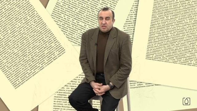 Записки на манжетах. И.С. Тургенев. Накануне