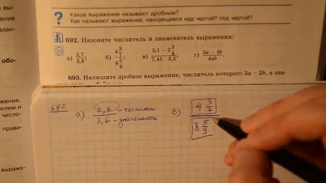 Задача 692 по математике 6 класс Виленкин Чесноков смотреть онлайн