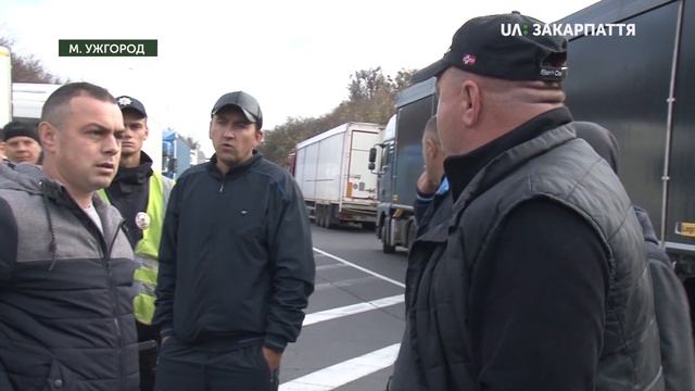 Частину дороги біля кордону зі Словаччиною перекрили далекобійники смотреть онлайн