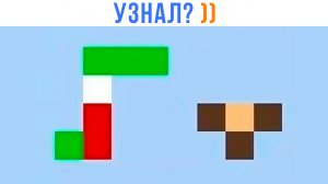 УЗНАЛ? ))) | Приколы | Мемозг 1389