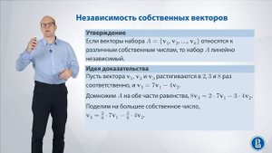 Линал 4.3 Диагонализация матрицы