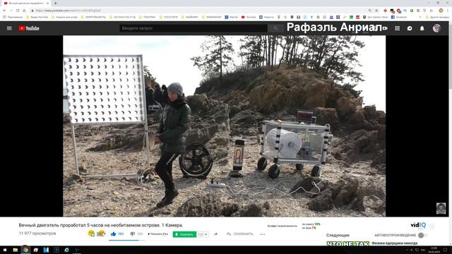 Вечный двигатель проработал 5 часов на необитаемом острове смотреть онлайн