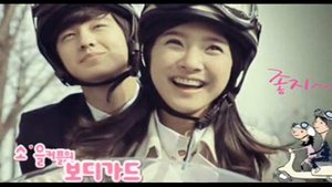 kim bum and kim so eun my endless love