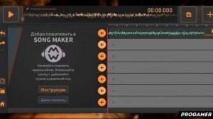 КАК ПОЛЬЗОВАТЬСЯ ПРИЛОЖЕНИЕМ SONG MAKER / ТУТОРИАЛ