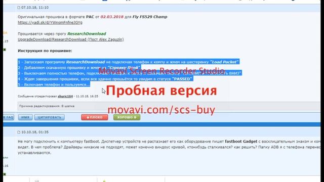 ПРОШИВКА Fly FS529 Сhamp смотреть онлайн