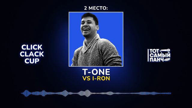 CLICK CLACK CUP: ЛУЧШИЕ ТРЕКИ ПЕРВОГО РАУНДА ПО МНЕНИЮ ЗРИТЕЛЕЙ смотреть онлайн