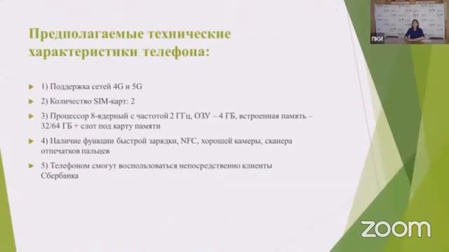 Цикл лекций по банковскому делу 