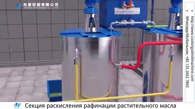 Видео про процесс химического раскисления рафинации растительного масла