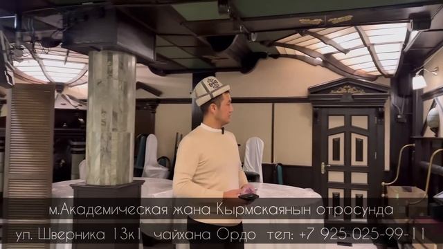 ?Оххооо Бул адрести Ар Бир Москвадагы Кыргыз билиш керек даамдуу тамактанып Той Маараке смотреть онлайн