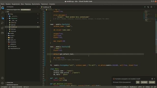 Общие Атрибуты Полей Django | Django Model Fields Options