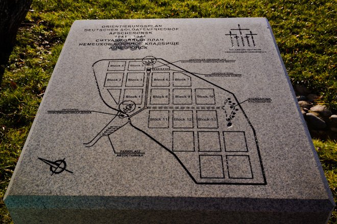 МЕМОРИАЛ НЕМЕЦКИМ СОЛДАТАМ ВРЕМЕН ВОВ 1941-1945. АПШЕРОНСК смотреть онлайн