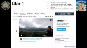 Урок 26-6. Vimeo. Где взять код/ссылку для вставки видео с Vimeo в статью блога WordPress. 2 способ