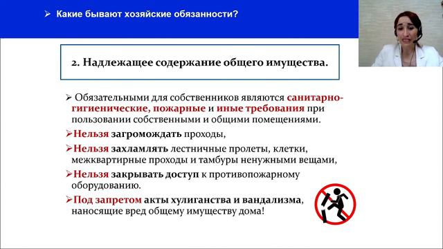 Какие обязанности есть у собственников помещений? смотреть онлайн