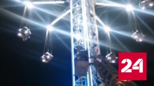 МЧС показало момент эвакуации людей со сломавшегося аттракциона - Россия 24