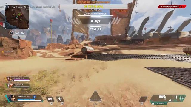 APEX Начало Охоты !!!!!!!!!ЫЫЫЫЫЫЫЫЫЫЫЫ смотреть онлайн