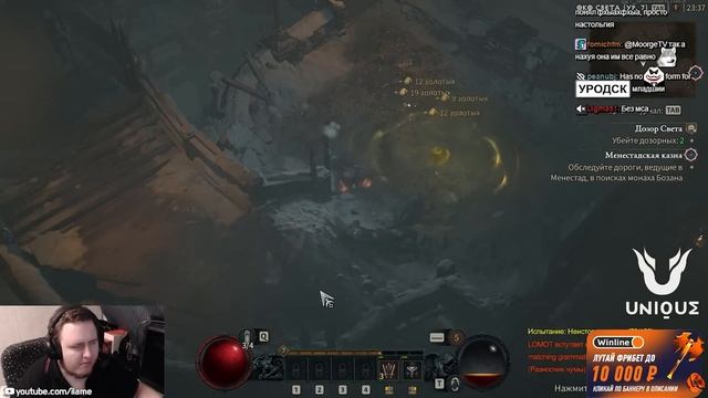 ПОЛНЫЙ МУСОР DIABLO IV смотреть онлайн